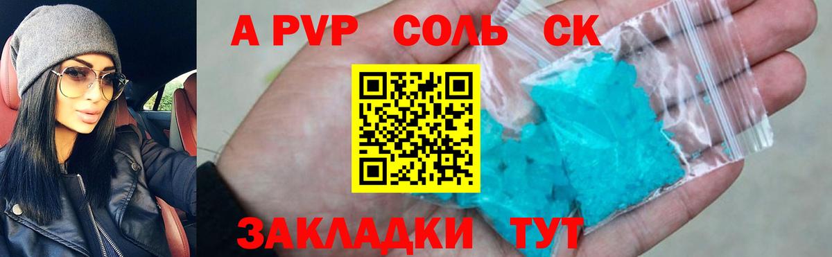 Петрозаводск  Alpha-PVP VHQ  A-PVP  Вход с VPN  Альфа ПВП СК  A PVP VHQ 