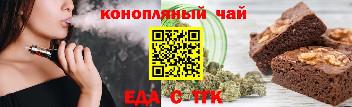 Петрозаводск  Canna-Cookies конопля  Вход с VPN 