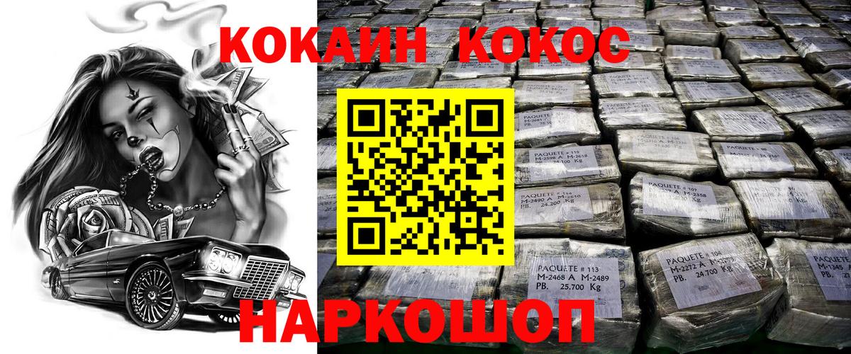 Кокаин FishScale  Cocaine Эквадор  КОКАИН  Петрозаводск  Вход с VPN 