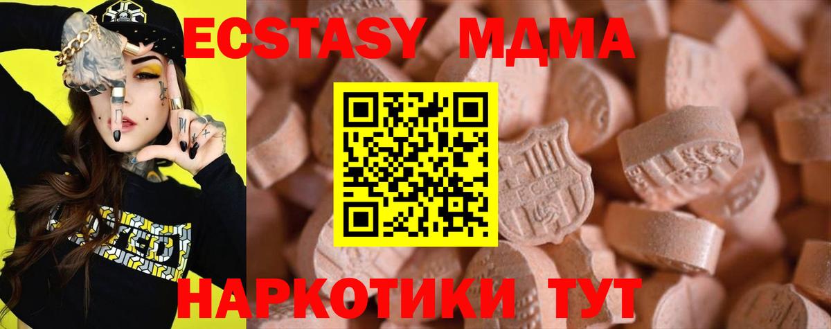 ЭКСТАЗИ таблы  Ecstasy таблы  Ecstasy  Вход с VPN  Петрозаводск 