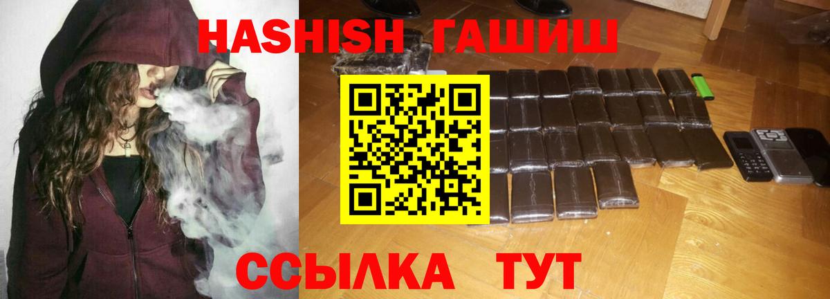 Петрозаводск  ГАШИШ Изолятор  ГАШ гарик  Вход с VPN 