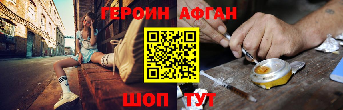 Петрозаводск  ГЕРОИН герыч  Вход с VPN 