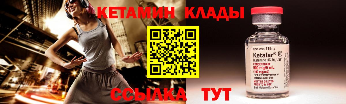 Петрозаводск  КЕТАМИН ketamine  Вход с VPN  Кетамин ketamine 