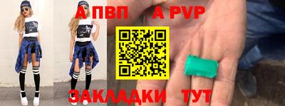Альфа ПВП Бузулук