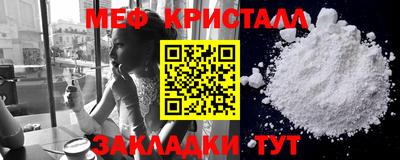 мефедрон Славянск-на-Кубани