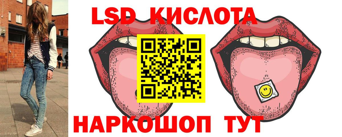 ЛСД экстази кислота  ЛСД экстази ecstasy  Вход с VPN  Петрозаводск 