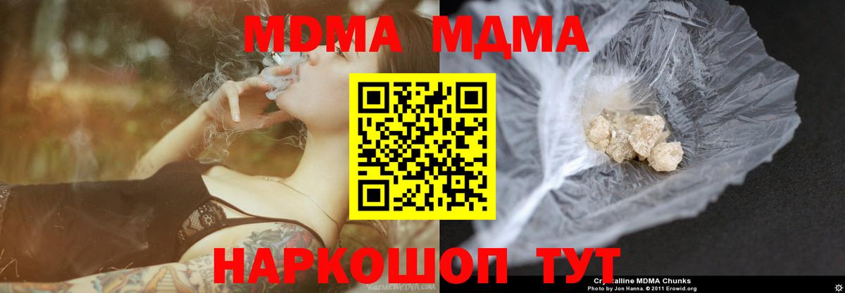 Петрозаводск  МДМА crystal  MDMA Molly  Вход с VPN 