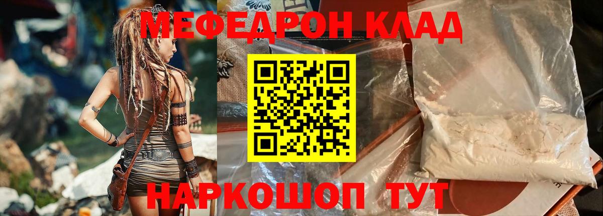 Меф мяу мяу  Петрозаводск