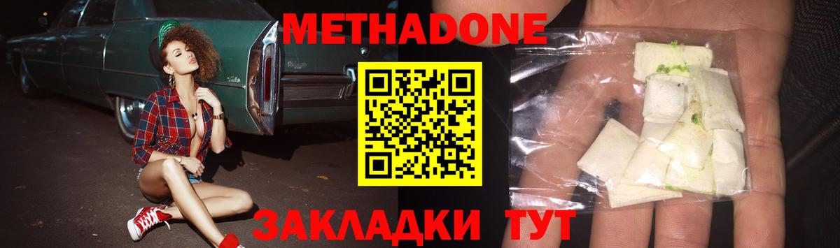 Петрозаводск  Метадон белоснежный  Метадон мёд  мориарти наркотические препараты  Вход с VPN 