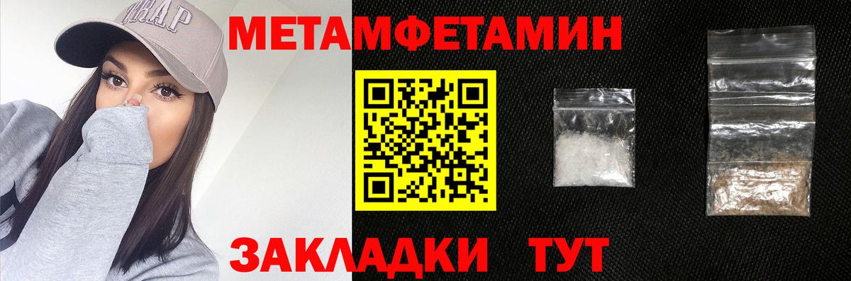 Метамфетамин Methamphetamine  Вход с VPN  Петрозаводск  Метамфетамин Methamphetamine 