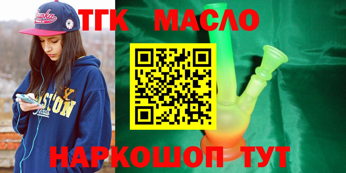 Дистиллят ТГК гашишное масло Петрозаводск