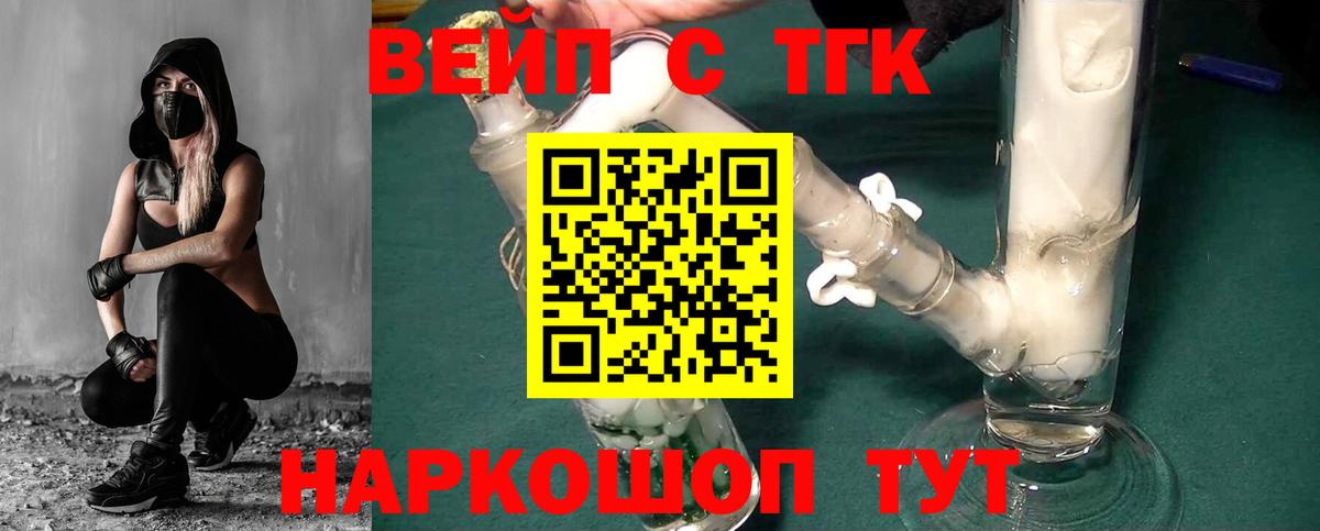 Дистиллят ТГК THC oil  ТГК вейп  Вход с VPN  Петрозаводск 